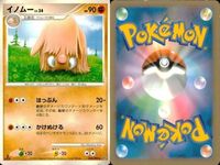 ポケモン カード まとめ 新裏面 9枚 キノガッサ Lv.37 イノムー Lv.34 サナギラスLv.33 ビブラーバ Lv.37 ナックラー Lv.9 チャーレム Lv.4.2 アサナン Lv.19 アサナン Lv.19 アサナン Lv.19 サムネイル 3