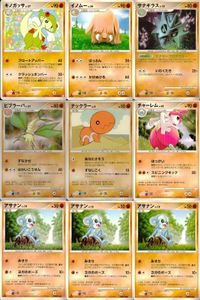 ポケモン カード まとめ 新裏面 9枚 キノガッサ Lv.37 イノムー Lv.34 サナギラスLv.33 ビブラーバ Lv.37 ナックラー Lv.9 チャーレム Lv.4.2 アサナン Lv.19 アサナン Lv.19 アサナン Lv.19