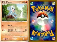ポケモン カード まとめ 新裏面 9枚 キノガッサ Lv.37 イノムー Lv.34 サナギラスLv.33 ビブラーバ Lv.37 ナックラー Lv.9 チャーレム Lv.4.2 アサナン Lv.19 アサナン Lv.19 アサナン Lv.19 サムネイル 8