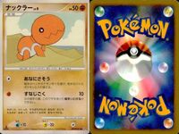 ポケモン カード まとめ 新裏面 9枚 キノガッサ Lv.37 イノムー Lv.34 サナギラスLv.33 ビブラーバ Lv.37 ナックラー Lv.9 チャーレム Lv.4.2 アサナン Lv.19 アサナン Lv.19 アサナン Lv.19 サムネイル 6