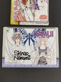 カード 七海慎吾 カムイ プリント サイン 入り エニックス ENIX コミック コレクション 非売品 プロモ サムネイル 2