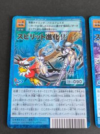 デジモンカード 旧デジモンカード まとめ スライド進化B！！ スライド進化H スピリット進化 St-754 St-755 St-756 シューツモン メタルガルルモン ヴァンデモン サムネイル 2