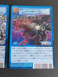 デジモンカード 旧デジモンカード まとめ スライド進化B！！ スライド進化H スピリット進化 St-754 St-755 St-756 シューツモン メタルガルルモン ヴァンデモン サムネイル 4