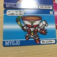 交渉歓迎 ca9-4 明星 スーパーバーコードウォーズ myojo ミソ レンジャー ウドンナ ラスト テンプラー カード 0520 サムネイル 3