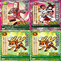 くら寿司 回転むてん丸 カード まとめ ★カードリスト参照 D E シリーズ ap187 サムネイル 9