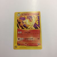 ポケモン ポケモンカード カード まとめ 新裏面 旧裏面 プロモ タイムカプセル 2枚 ラジオとう ギャロップ 58 きせき サムネイル 2