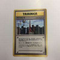 ポケモン ポケモンカード カード まとめ 新裏面 旧裏面 プロモ タイムカプセル 2枚 ラジオとう ギャロップ 58 きせき サムネイル 5