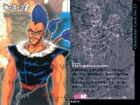幽遊白書 パーフェクトコレクション カード 厨 27 027 初版 サムネイル 2