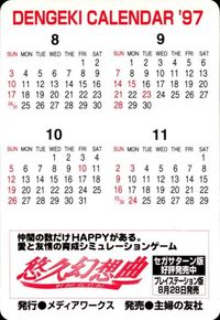 カード 【状態B】 電撃文庫 悠久幻想曲 電撃 サムネイル 2