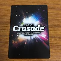 カード トレカ まとめ クルセイド ロボットガールズZ ライっち ギルギルガン子 光波少女ピクドロン ボルトパライザー 52 サムネイル 8