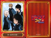 カード ジャンプフェア まとめ ワールドトリガー ２枚 まとめ アニメイト 非売品 プロモ サムネイル 2