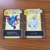 ドラゴンクエスト トレーディング カード バトル トレカ まとめ グラコス ネーレウス スモールグール わらいぶくろ おばけうみうし 3 サムネイル 3