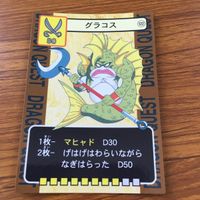 ドラゴンクエスト トレーディング カード バトル トレカ まとめ グラコス ネーレウス スモールグール わらいぶくろ おばけうみうし 3 サムネイル 10