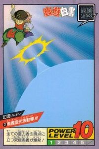 YuYu Hakusho Genkai Card Carddass Bandai Japanese