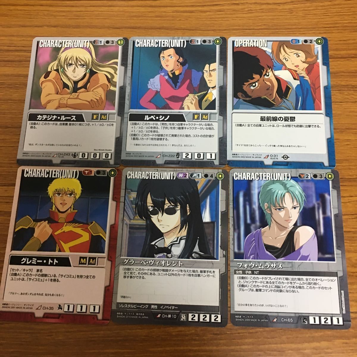ガンダム ウォー カード まとめ 34