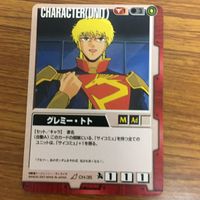 ガンダム ウォー カード まとめ 34 サムネイル 5