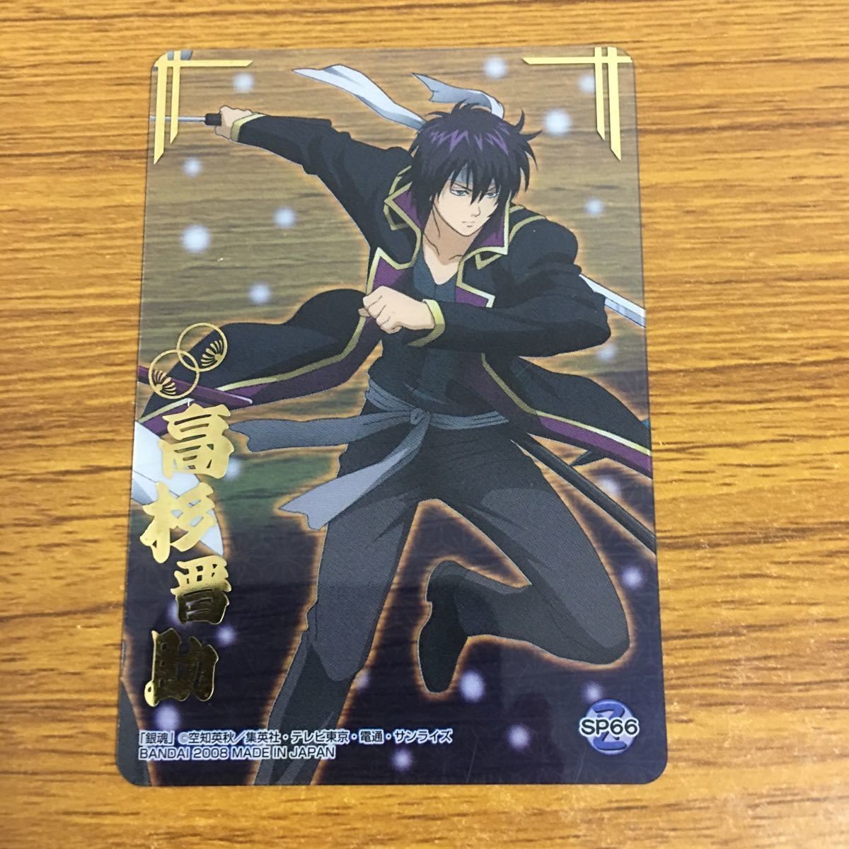 クリア カード トレカ 銀魂 高杉 晋助 箔押し レア 87