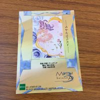 カード トレカ いのたま むつみ 春の足音 24 サムネイル 2