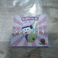 大江戸温泉 おそ松さん 松野トド松 シール 赤塚不二夫 非売品 プロモ