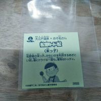 Osomatsu-san Todomatsu Sticker Promo Non-sale サムネイル 2