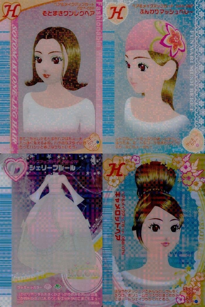 オシャレ魔女 ラブ and ベリー カード まとめ そとまきワンレグヘア ふんわりマッシュベレー シェリーフルール キャメロットヘア クリア ラブアンドベリー オシャレ まほうカード ~オシャレまほうミュージアム~