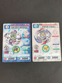 ベイブレード カード C.C.G キャラクターカードゲーム キラ ホロ 208 209 ドラグーンビクトリー ドライガーバルカン
