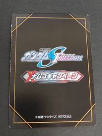 ガンダムSEED FREEDOM ナムコ キャンペーン ディアッカ エルスマン カード サムネイル 2