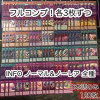 Yu-Gi-Oh Normal Rare Complete Set Lot Collection