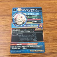 カード トレカ まとめ ドラゴンボール ヒーローズ 非売品 プロモ ゴクウブラック 箔押し 9 サムネイル 6