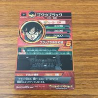 カード トレカ まとめ ドラゴンボール ヒーローズ 非売品 プロモ ゴクウブラック 箔押し 9 サムネイル 4