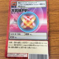 デジモン カード まとめ オメガモン レア エックス抗体プロトフォーム 25 サムネイル 2