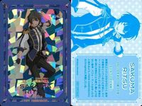 ギラギラドリームカード あんさんぶるスターズ カード ギラギラ キラ あんスタ 弓弦 HiMERU 椎名ニキ 朔間凛月 大神晃牙 まとめ 購入 特典 サムネイル 5