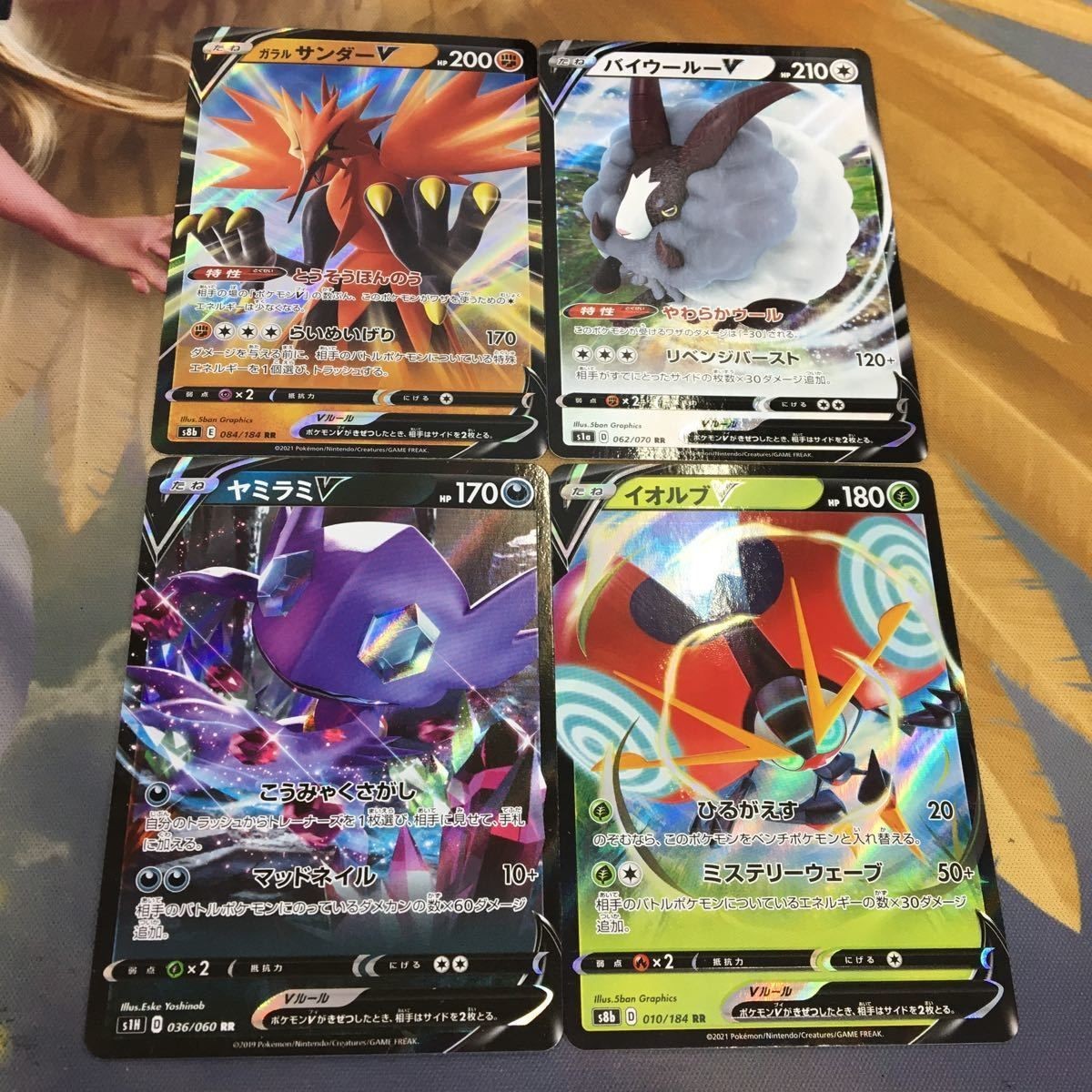 ポケモンカード 新裏面 4枚 バイウールーV ガラルサンダーV ヤミラミV イオルブV 43