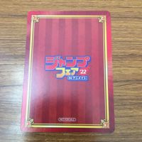 トレカ カード ジャンプフェア 非売品 プロモ NARUTO ナルト 5 サムネイル 2