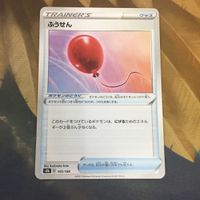 ポケモンカード 新裏面 1枚 ふうせん 34 サムネイル 1