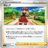 9枚セット ポケモンカード セレナ 他 s11a 064/068 U カード サムネイル 5