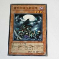 遊戯王 カード トレーディングカード 精気を吸う骨の塔 ノーマル まとめ サムネイル 3