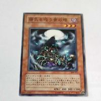 遊戯王 カード トレーディングカード 精気を吸う骨の塔 ノーマル まとめ サムネイル 4