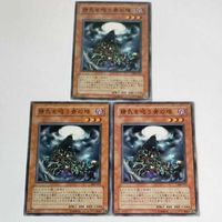 遊戯王 カード トレーディングカード 精気を吸う骨の塔 ノーマル まとめ サムネイル 1