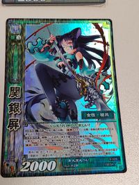三国志大戦 カード 呂凱/PR-066/プロモ/りょがい 関銀屏/9-029/天下無双レア/TR TCG 馬雲リョク(SR 3-027)・T 10-031[R]：馬姫 サムネイル 3