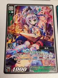 三国志大戦 カード 呂凱/PR-066/プロモ/りょがい 関銀屏/9-029/天下無双レア/TR TCG 馬雲リョク(SR 3-027)・T 10-031[R]：馬姫 サムネイル 2