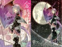 Hana Awase First Edition Card Kintoki Hana Character サムネイル 2
