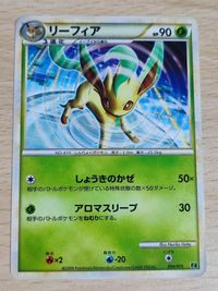 リーフィア E ポケモンカード LEGEND エキスパートデッキ リーフィアVSメタグロス 004/015 キラ