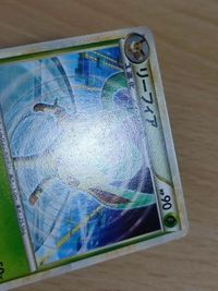 リーフィア E ポケモンカード LEGEND エキスパートデッキ リーフィアVSメタグロス 004/015 キラ サムネイル 2