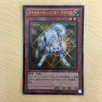 遊戯王 ウルトラレア カード トレーディングカード ライトロードハンターライコウ EMキングベアー 冥帝エレボス 30枚まとめ サムネイル 3