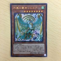 遊戯王 ウルトラレア カード トレーディングカード ライトロードハンターライコウ EMキングベアー 冥帝エレボス 30枚まとめ サムネイル 4