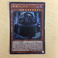 遊戯王 ウルトラレア カード トレーディングカード ライトロードハンターライコウ EMキングベアー 冥帝エレボス 30枚まとめ サムネイル 7
