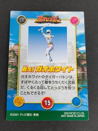 忍風戦隊ハリケンジャー プリマハム カード ガオホワイト 大河冴 竹内実生 サムネイル 5