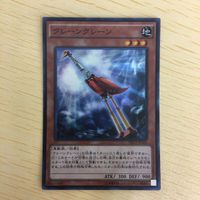 遊戯王 スーパーレア カード トレーディングカード カメレオン クレーンクレーン まとめ サムネイル 6