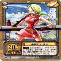 【状態B】コニス くいな アイサ ワンピース ハイパーバトル カードダス カード まとめ サムネイル 3